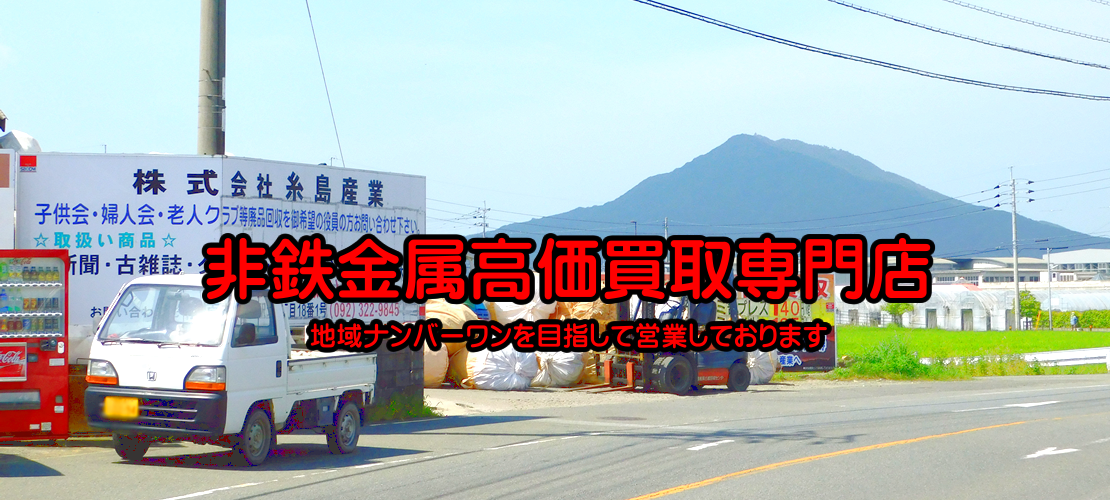 糸島産業ホームページ